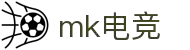 MK 电竞 - 跨界电竞合作与品牌联动核心平台_MK 电竞